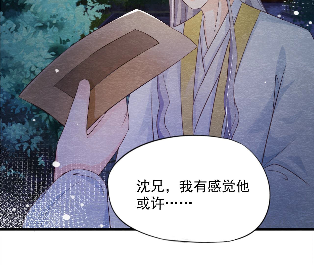 第2季第67话 遇险51