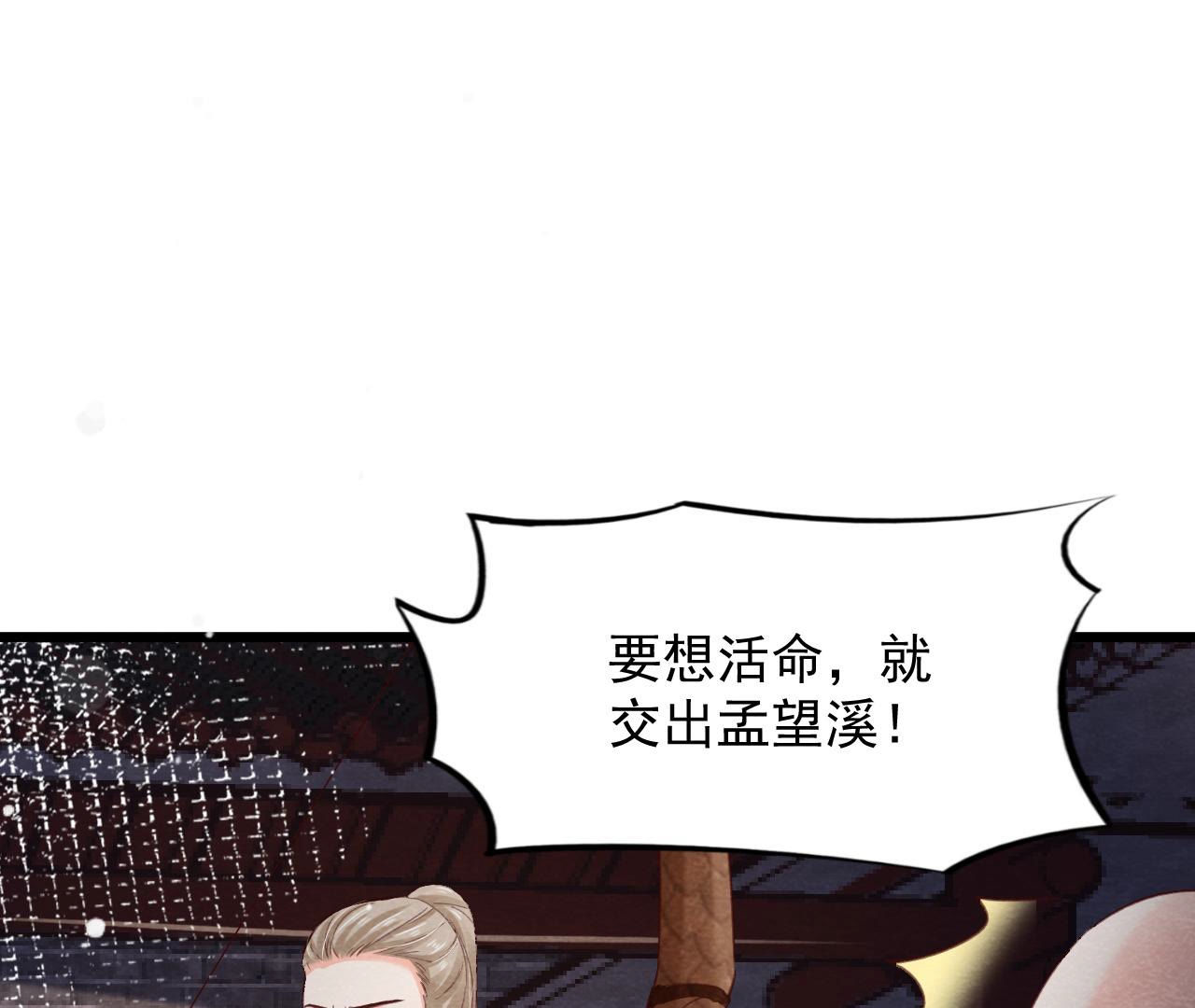 第2季第67话 遇险78