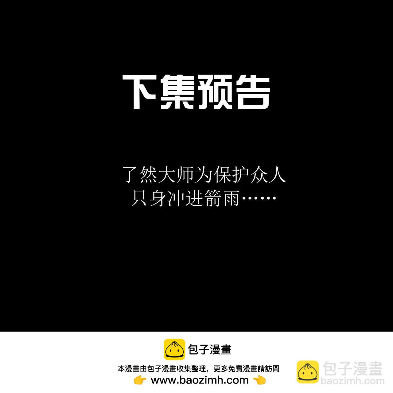 第2季第67话 遇险84