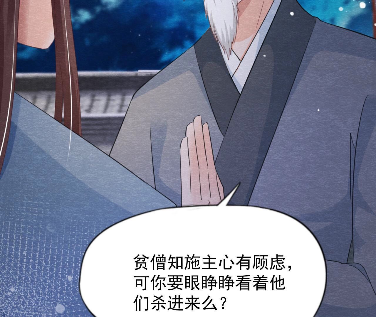 第2季第69话 激发勇气16