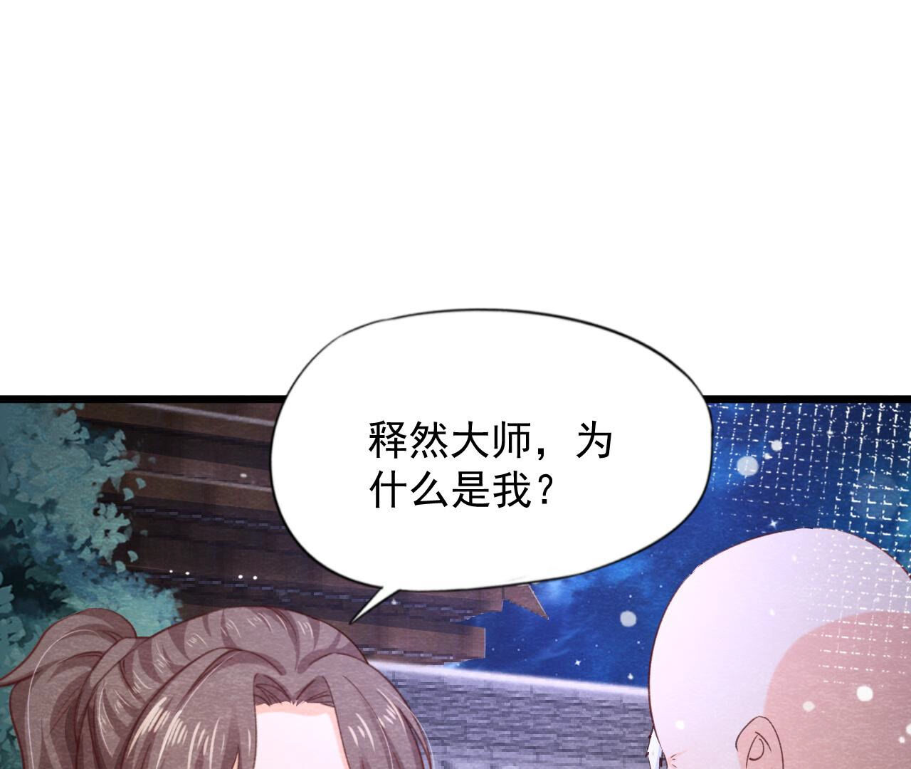 第2季第69话 激发勇气2