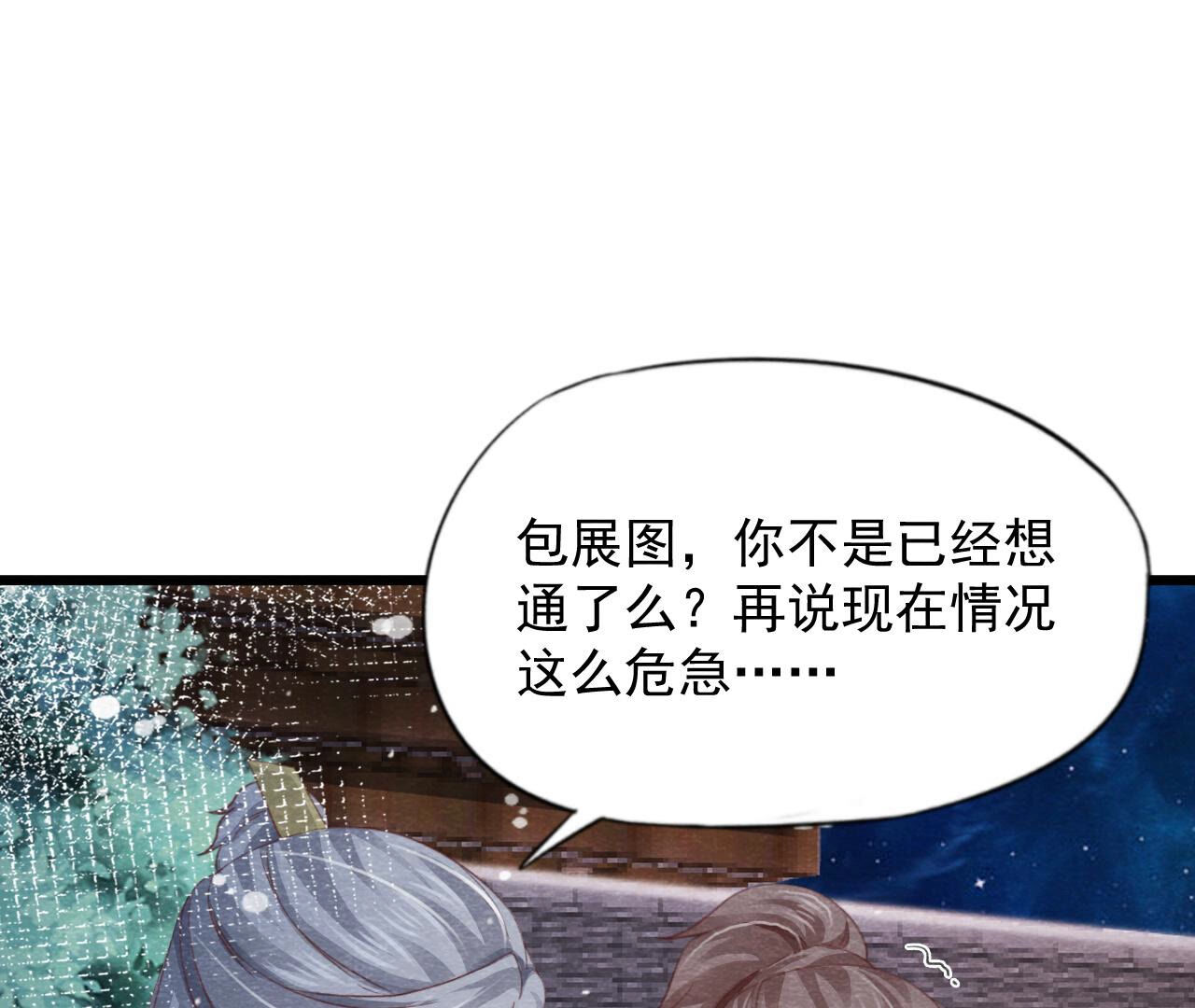第2季第69话 激发勇气20