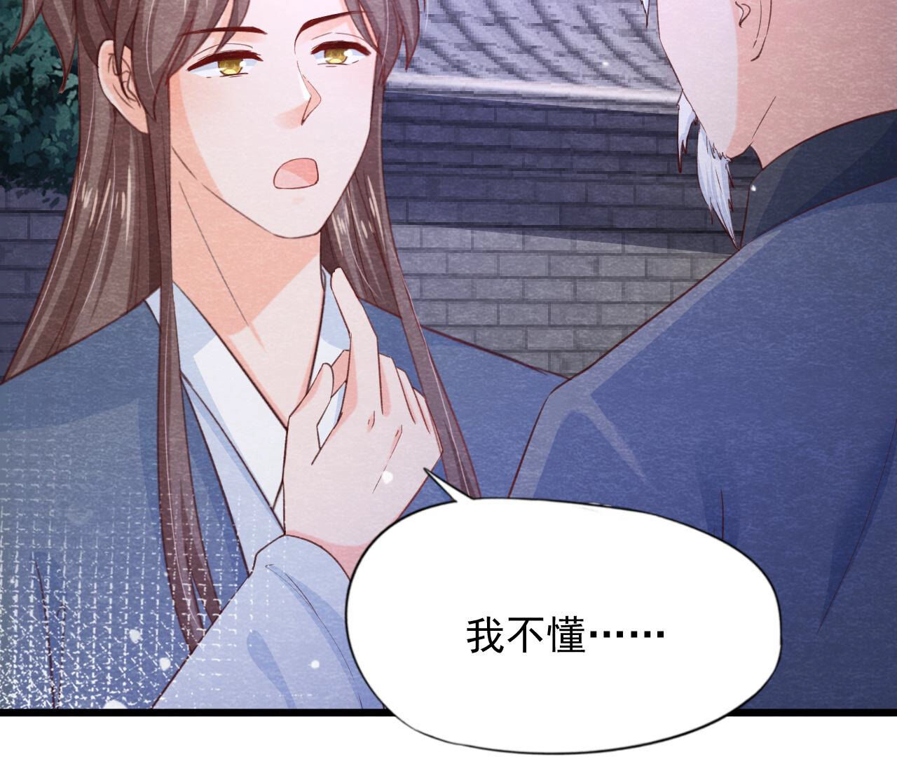 第2季第69话 激发勇气3