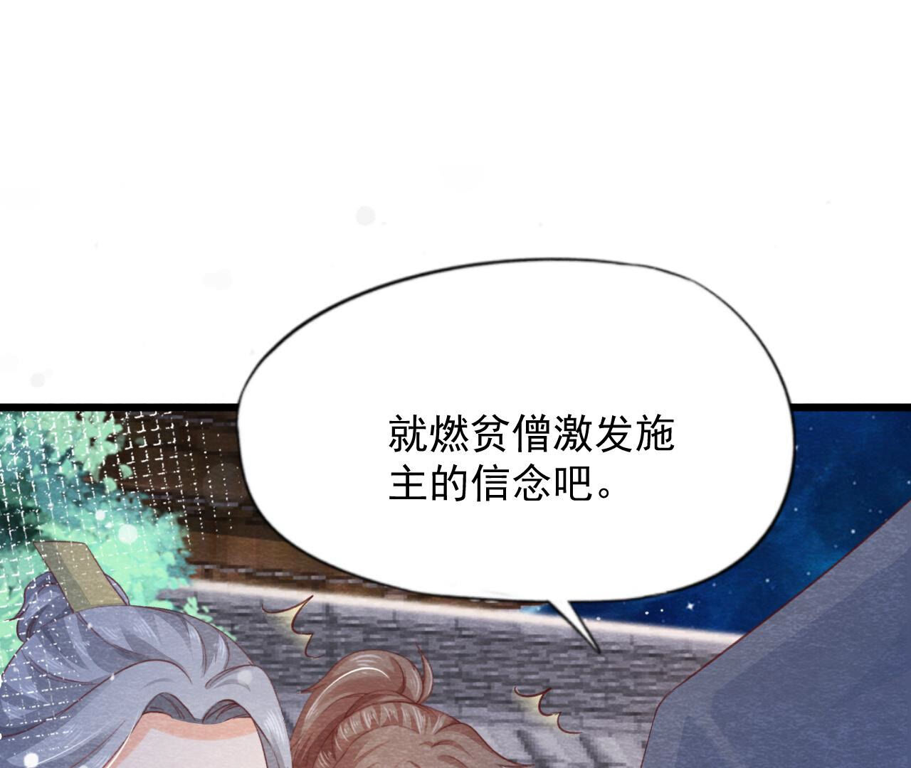 第2季第69话 激发勇气37