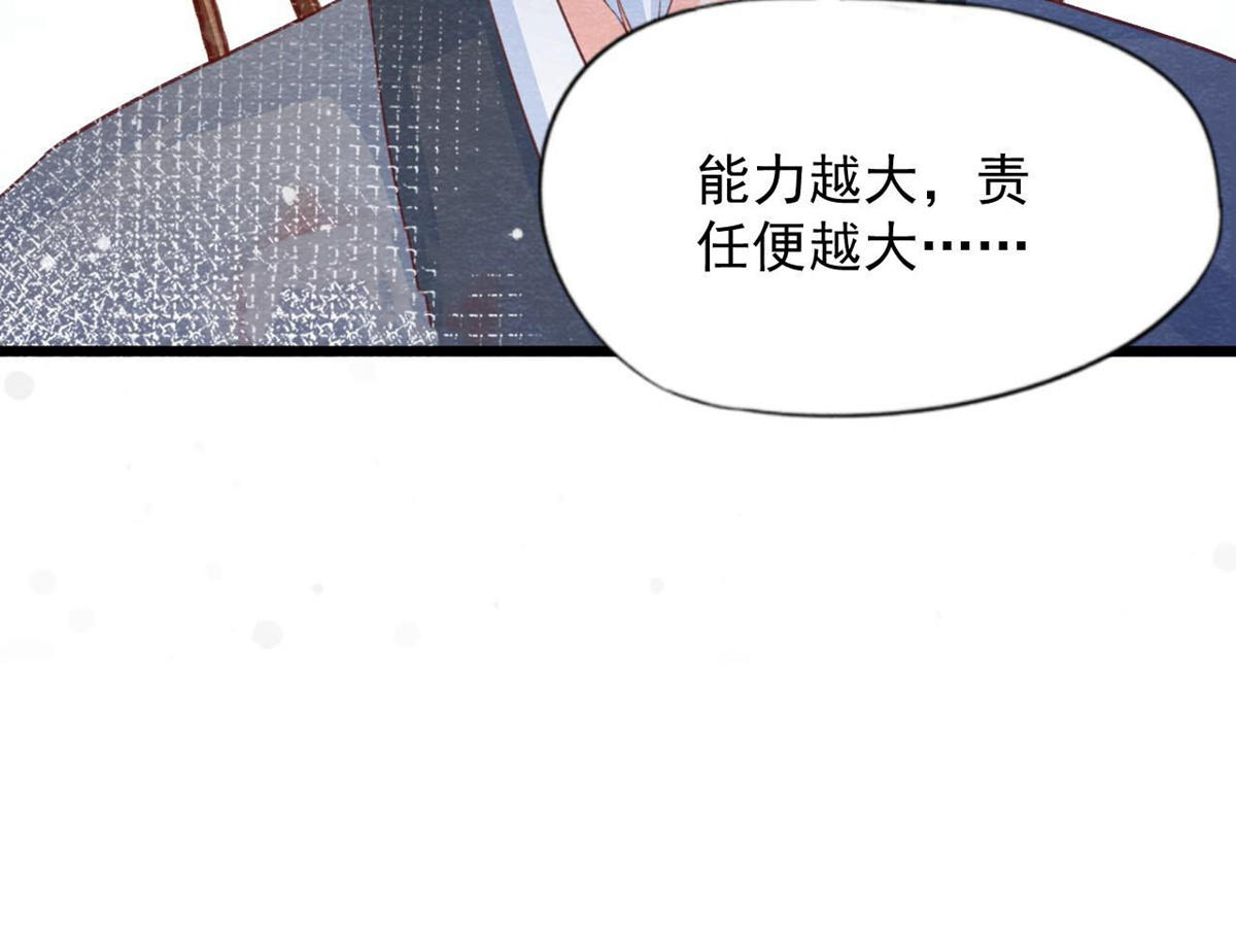 第2季第69话 激发勇气44