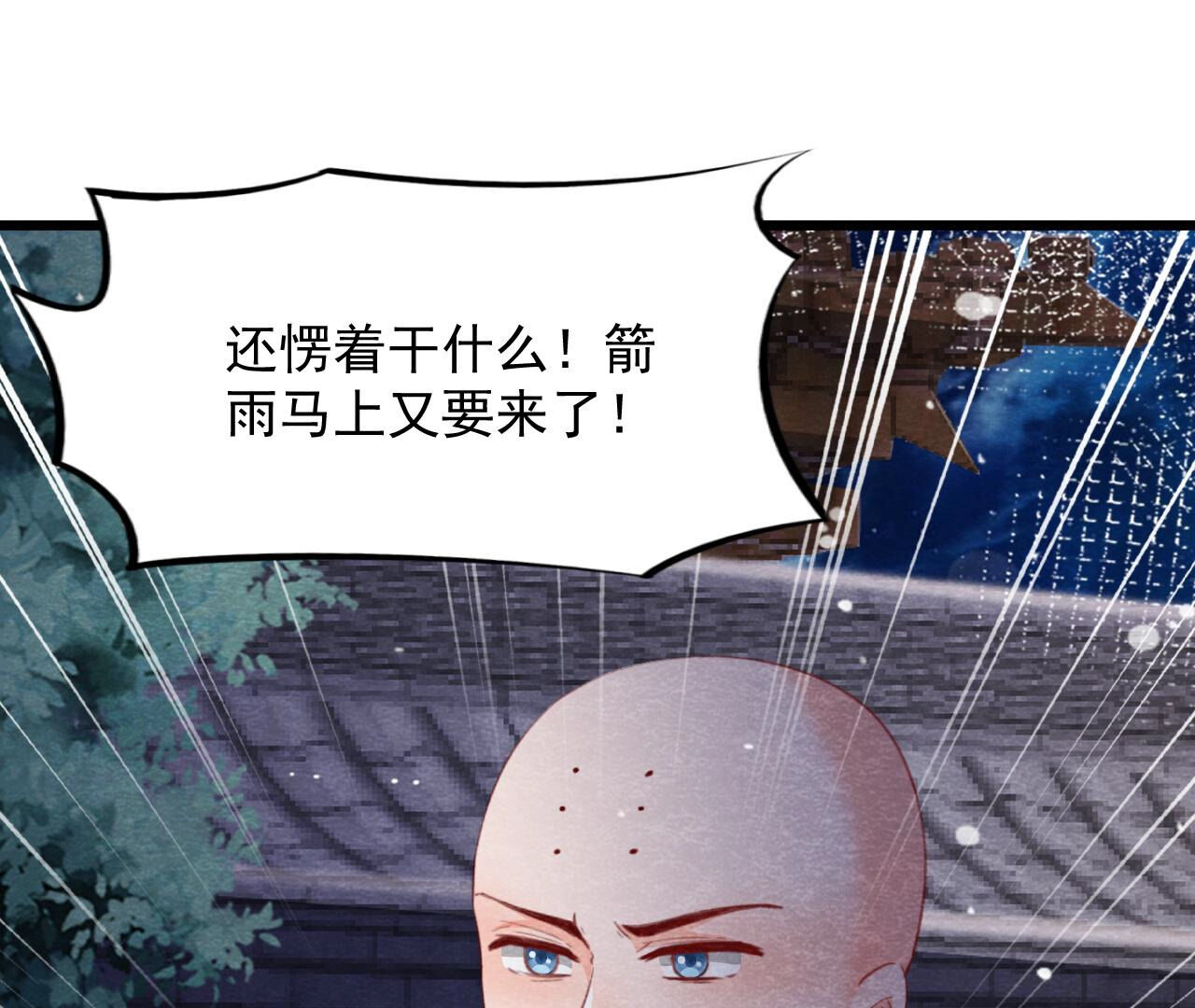 第2季第69话 激发勇气67