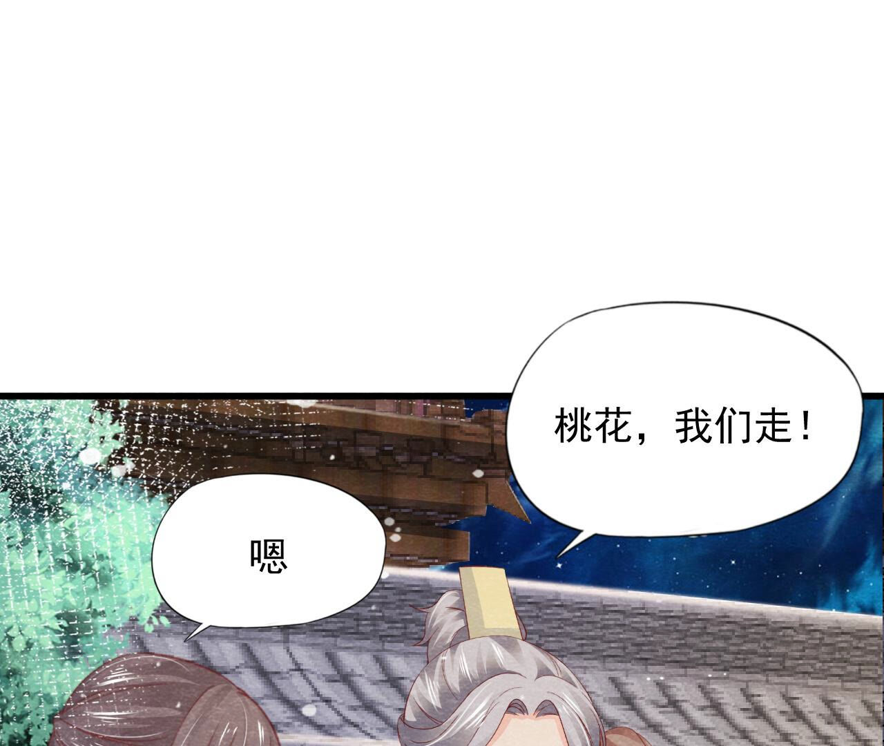 第2季第69话 激发勇气73