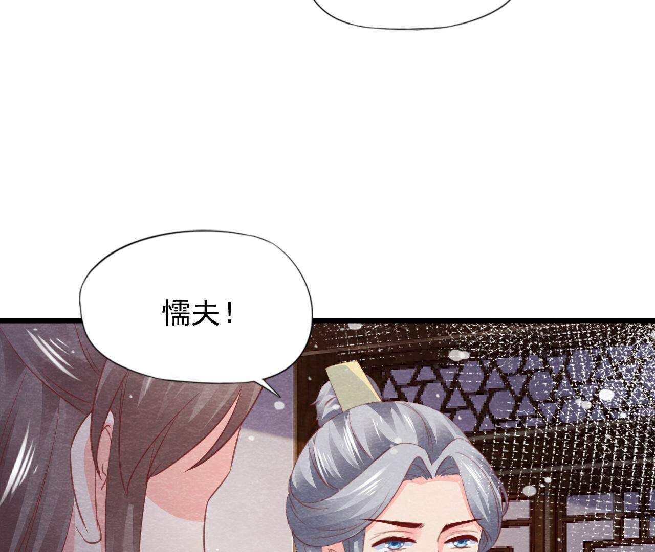 第2季第69话 激发勇气79