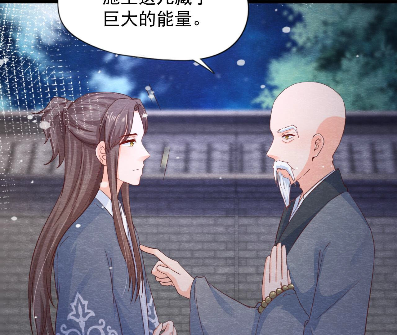 第2季第69话 激发勇气8