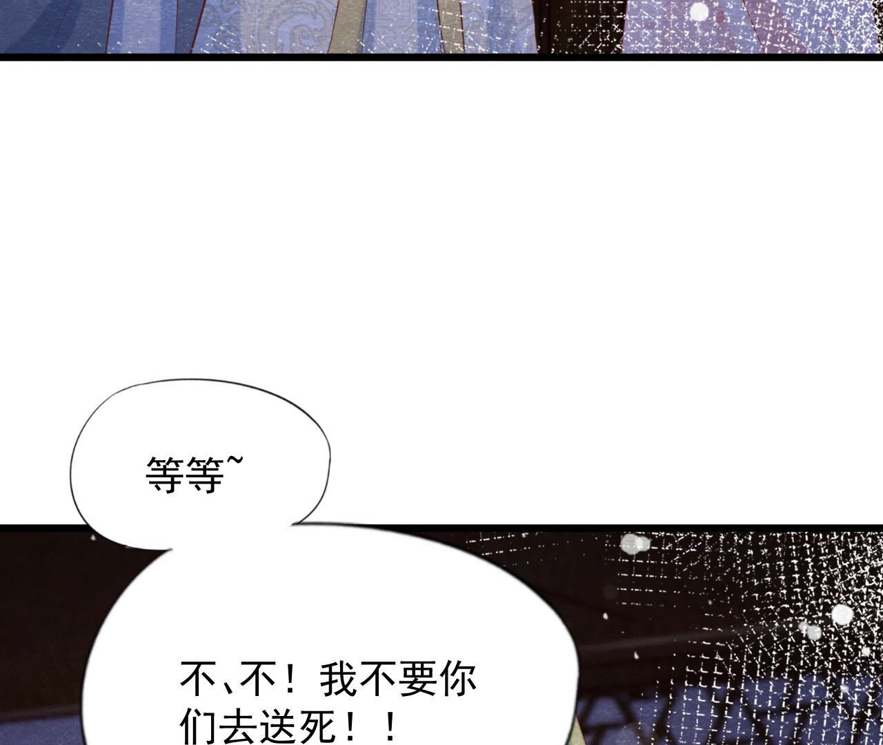 第2季第69话 激发勇气84