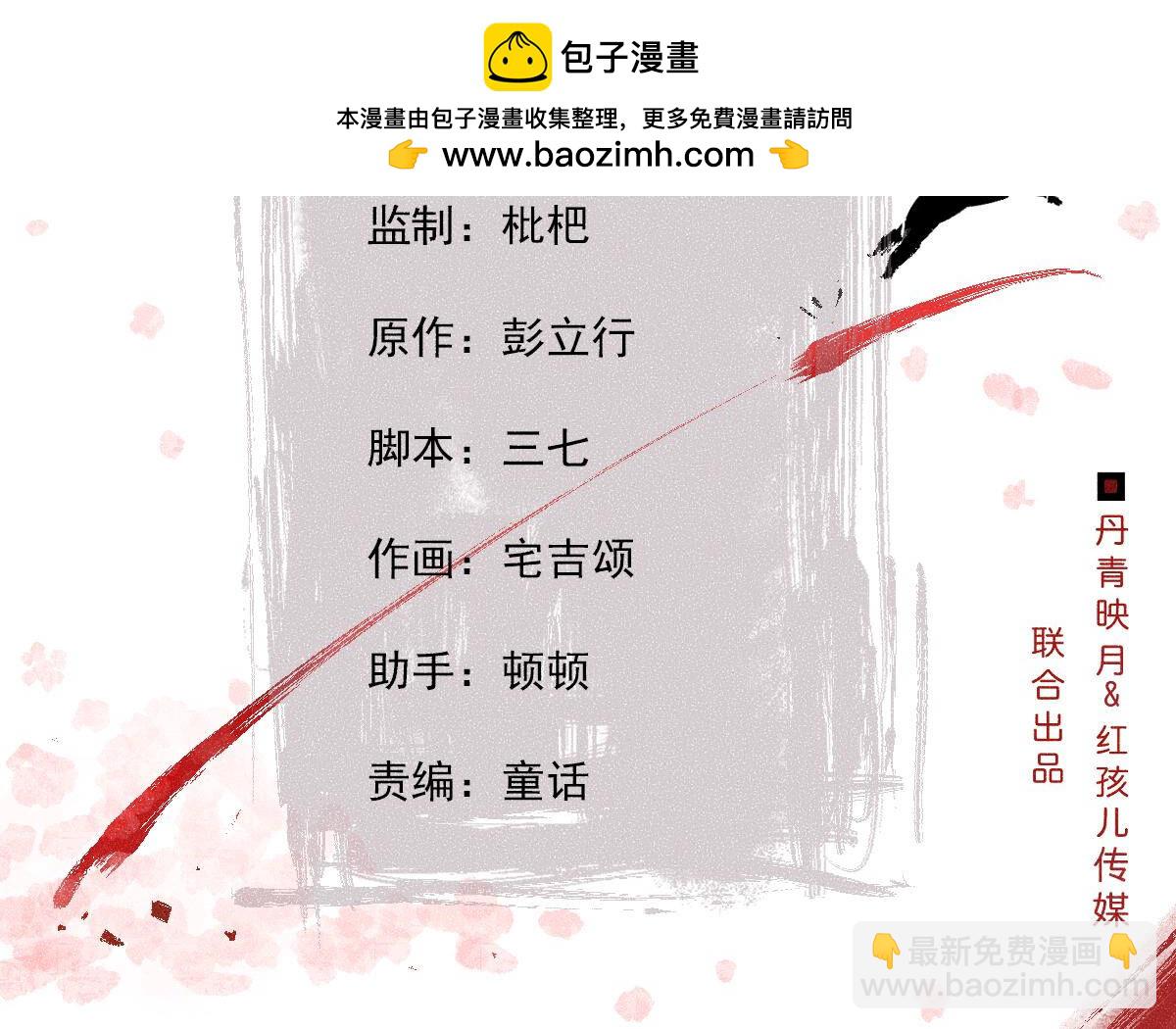 第2季第73话 出师不利1
