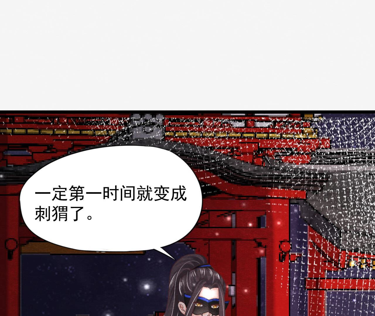第2季第73话 出师不利11