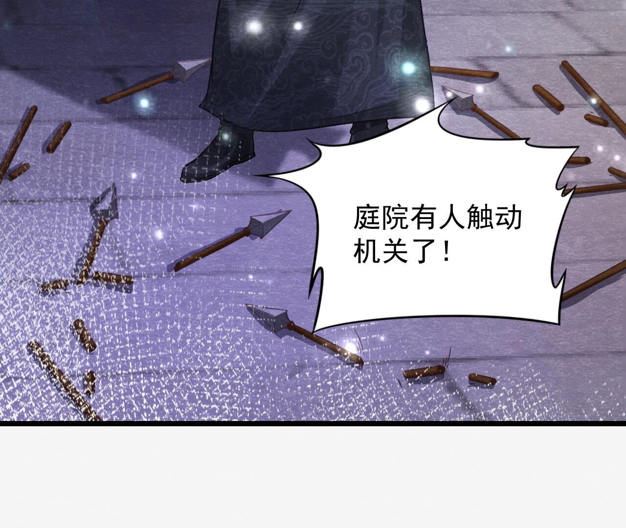 第2季第73话 出师不利13