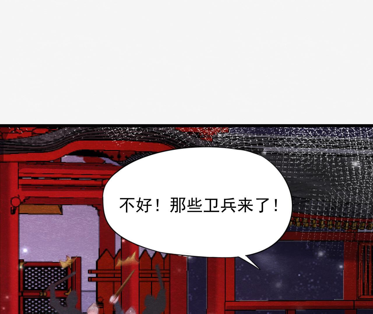 第2季第73话 出师不利14