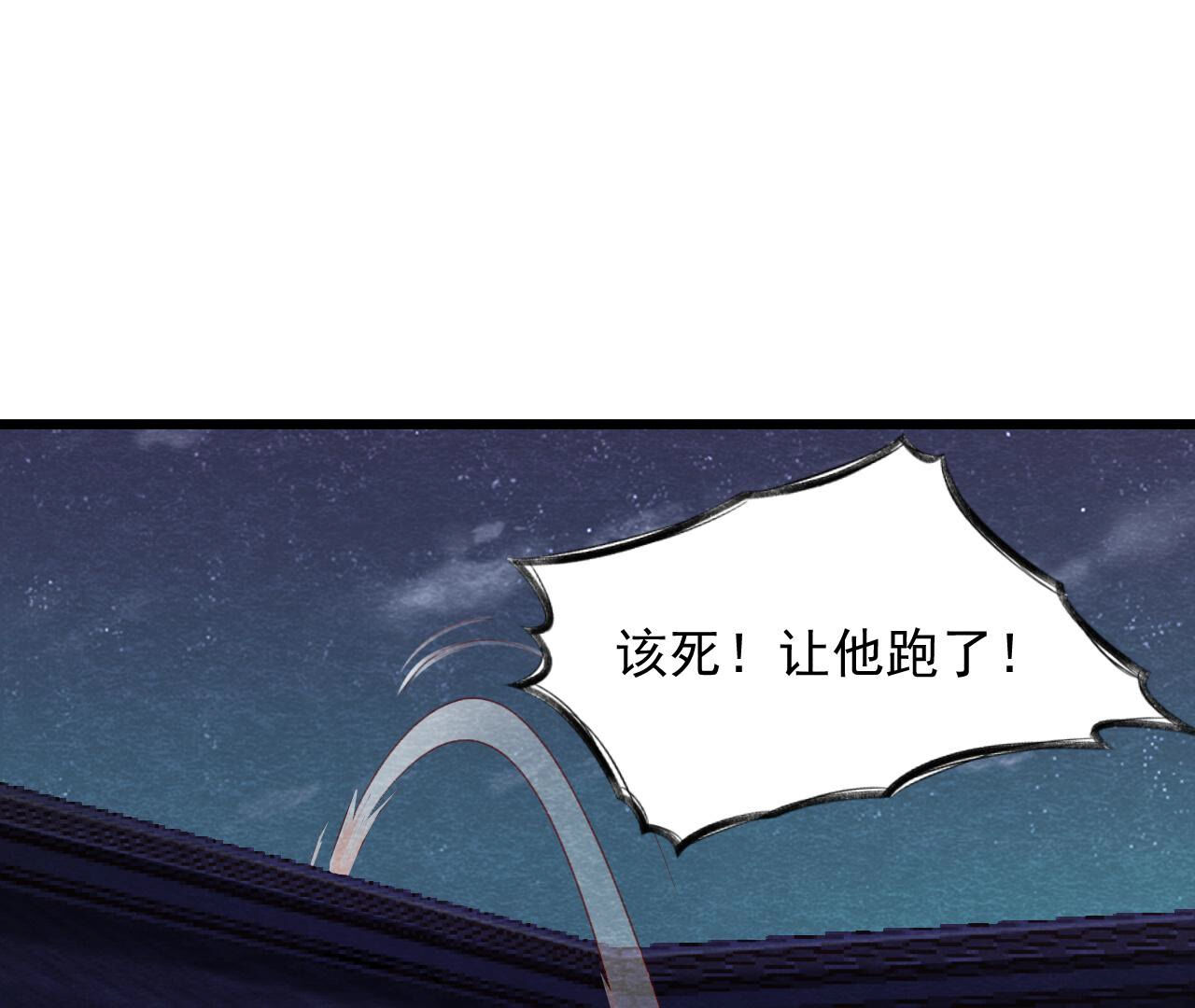 第2季第73话 出师不利19