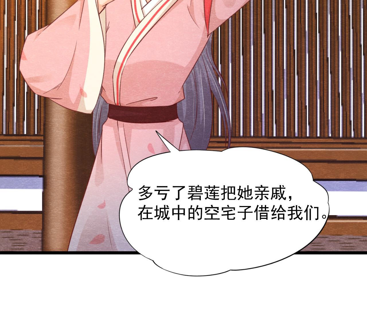 第2季第73话 出师不利23