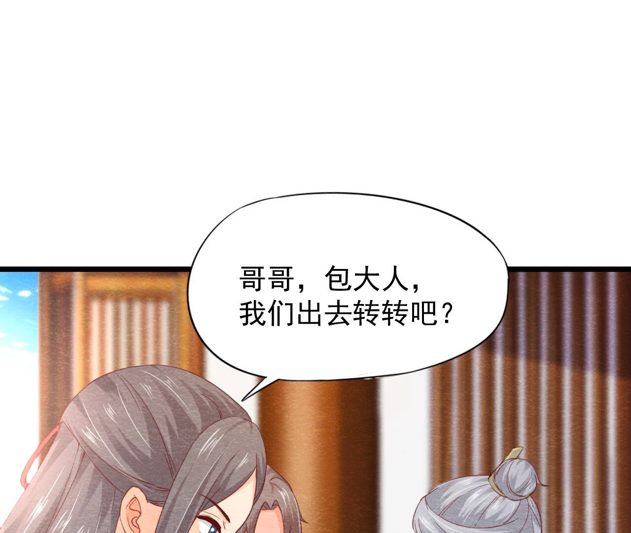 第2季第73话 出师不利24