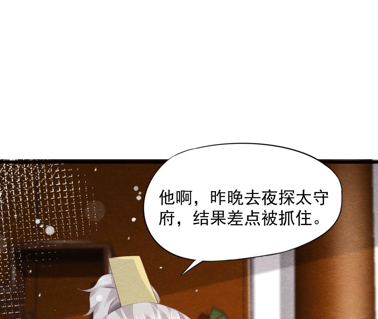 第2季第73话 出师不利31