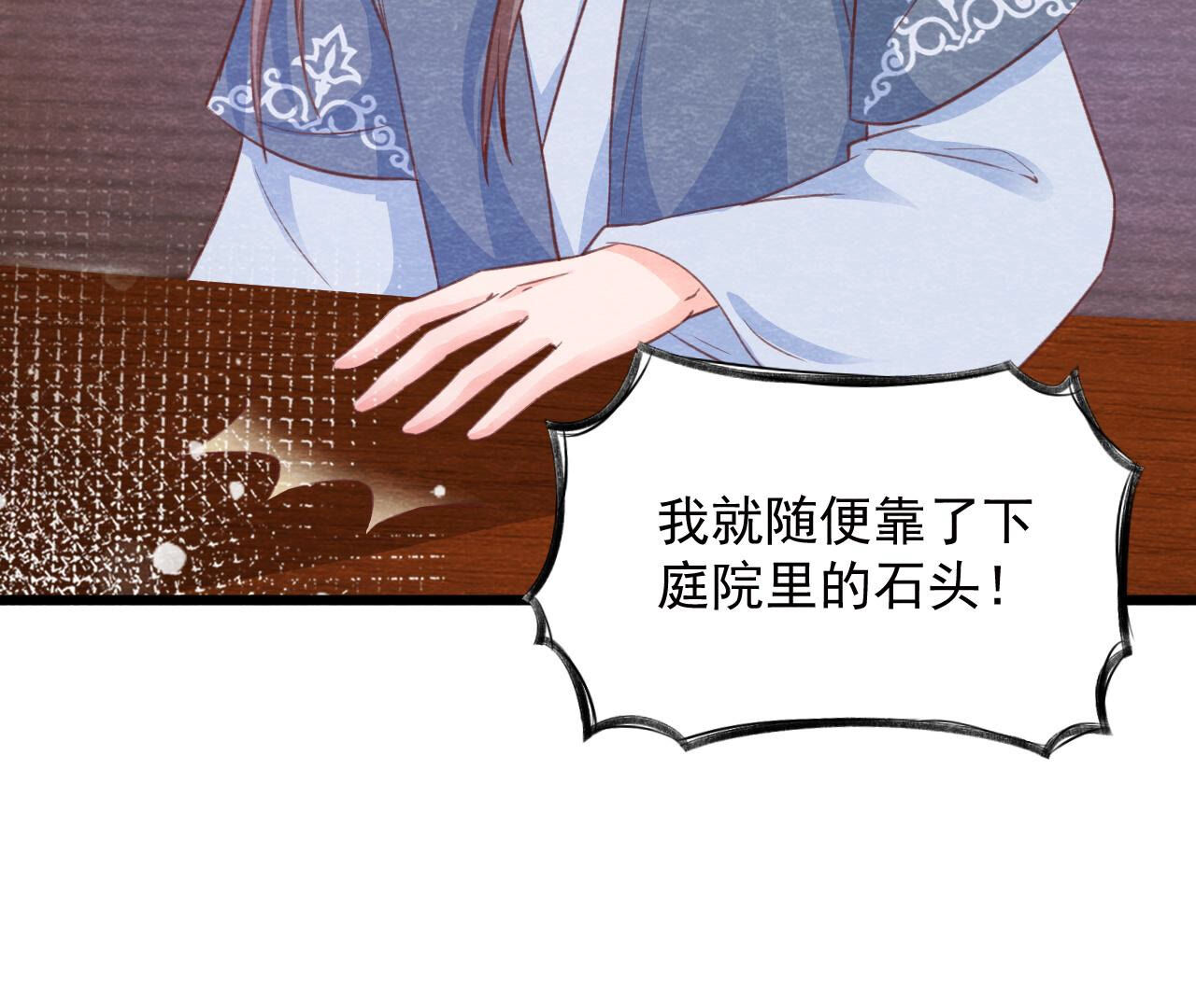 第2季第73话 出师不利35