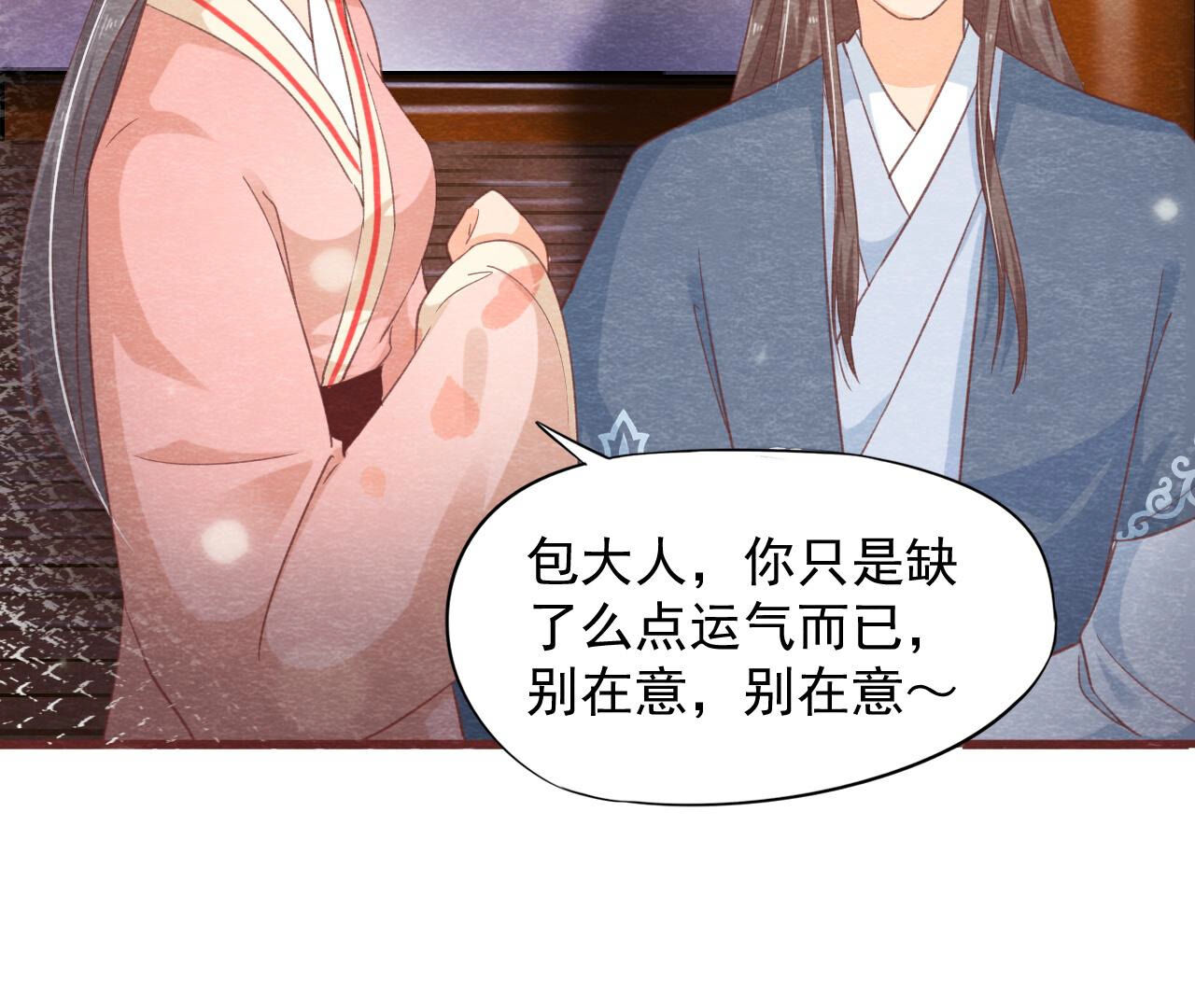 第2季第73话 出师不利38