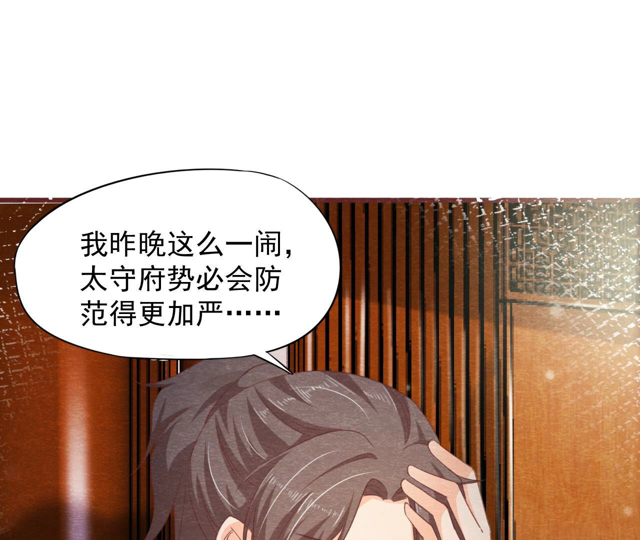 第2季第73话 出师不利39
