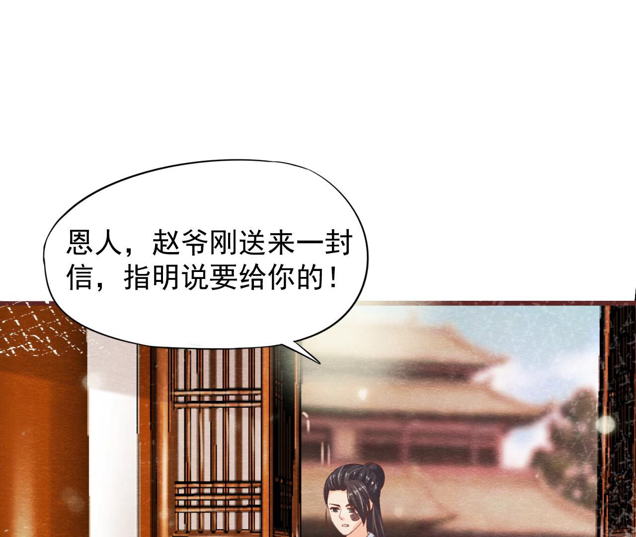 第2季第73话 出师不利41
