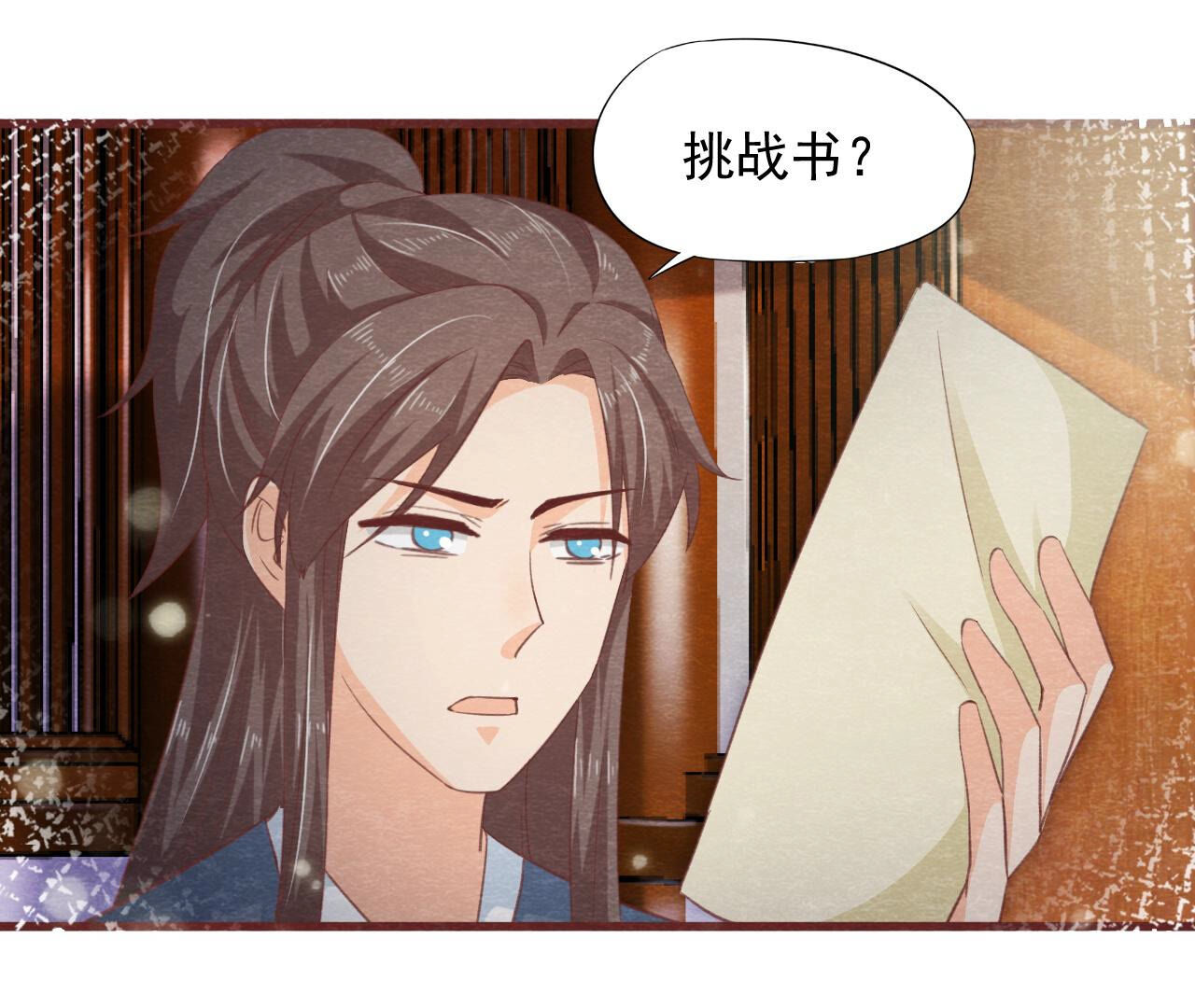第2季第73话 出师不利44