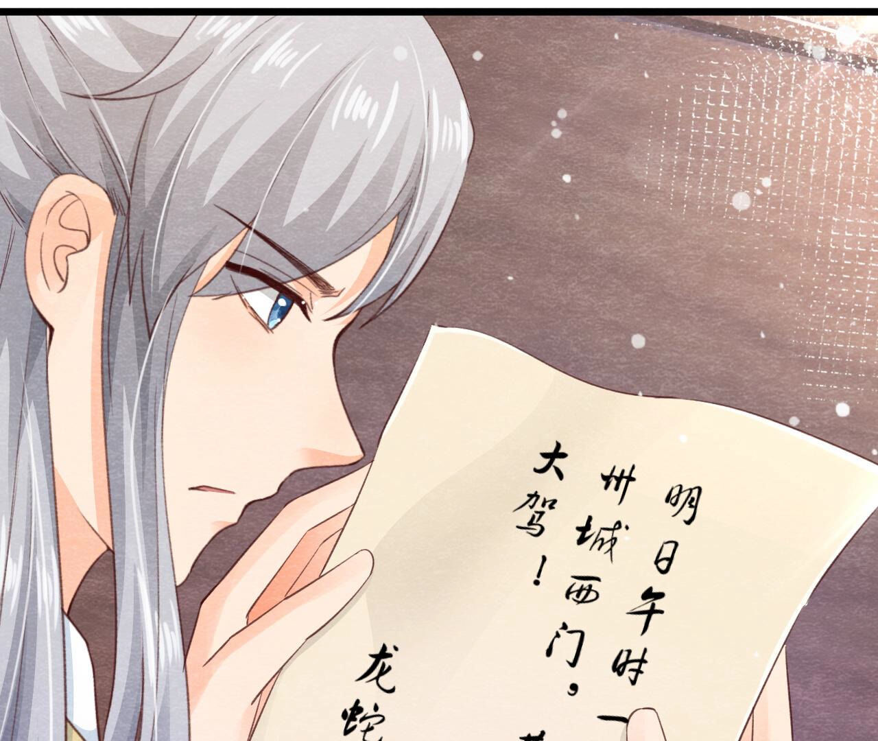 第2季第73话 出师不利48