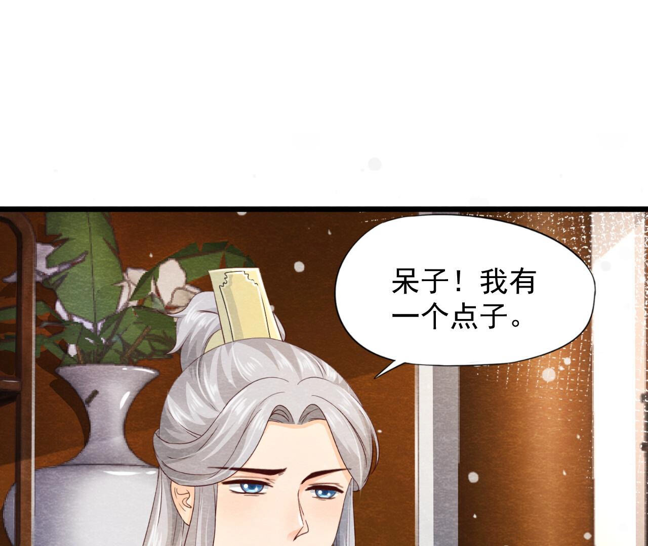 第2季第73话 出师不利55