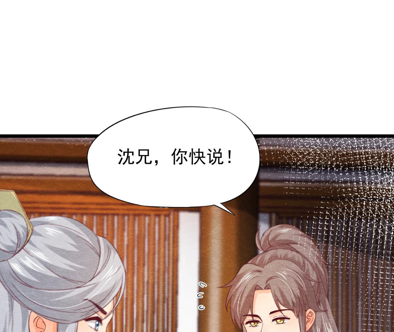 第2季第73话 出师不利58