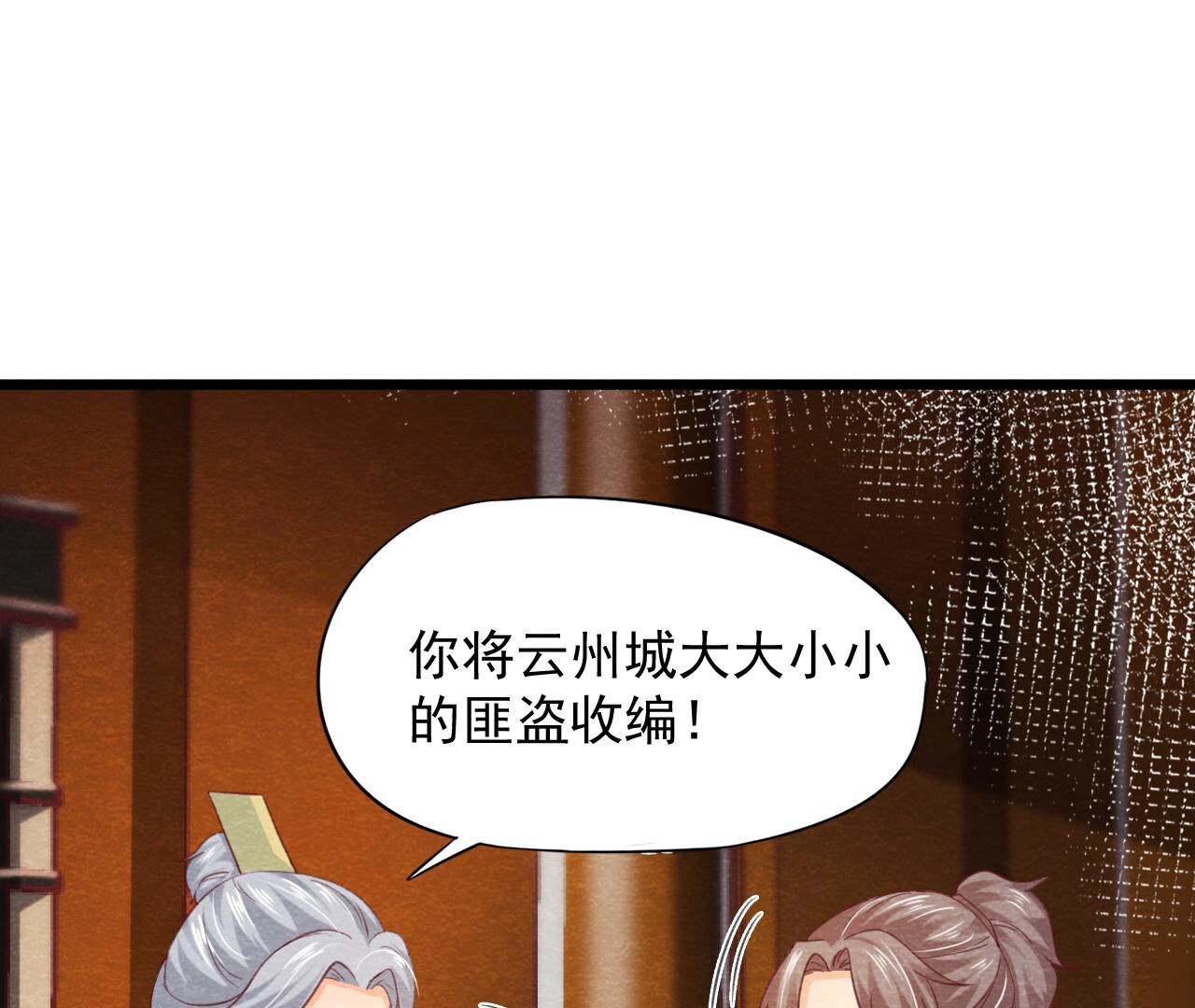 第2季第73话 出师不利60
