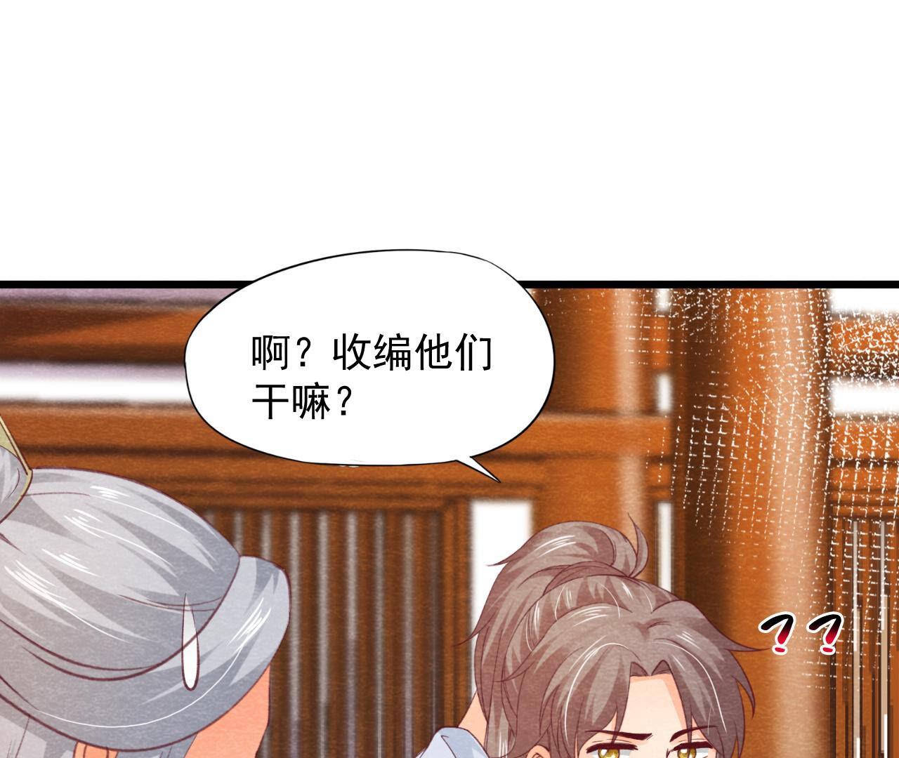 第2季第73话 出师不利62