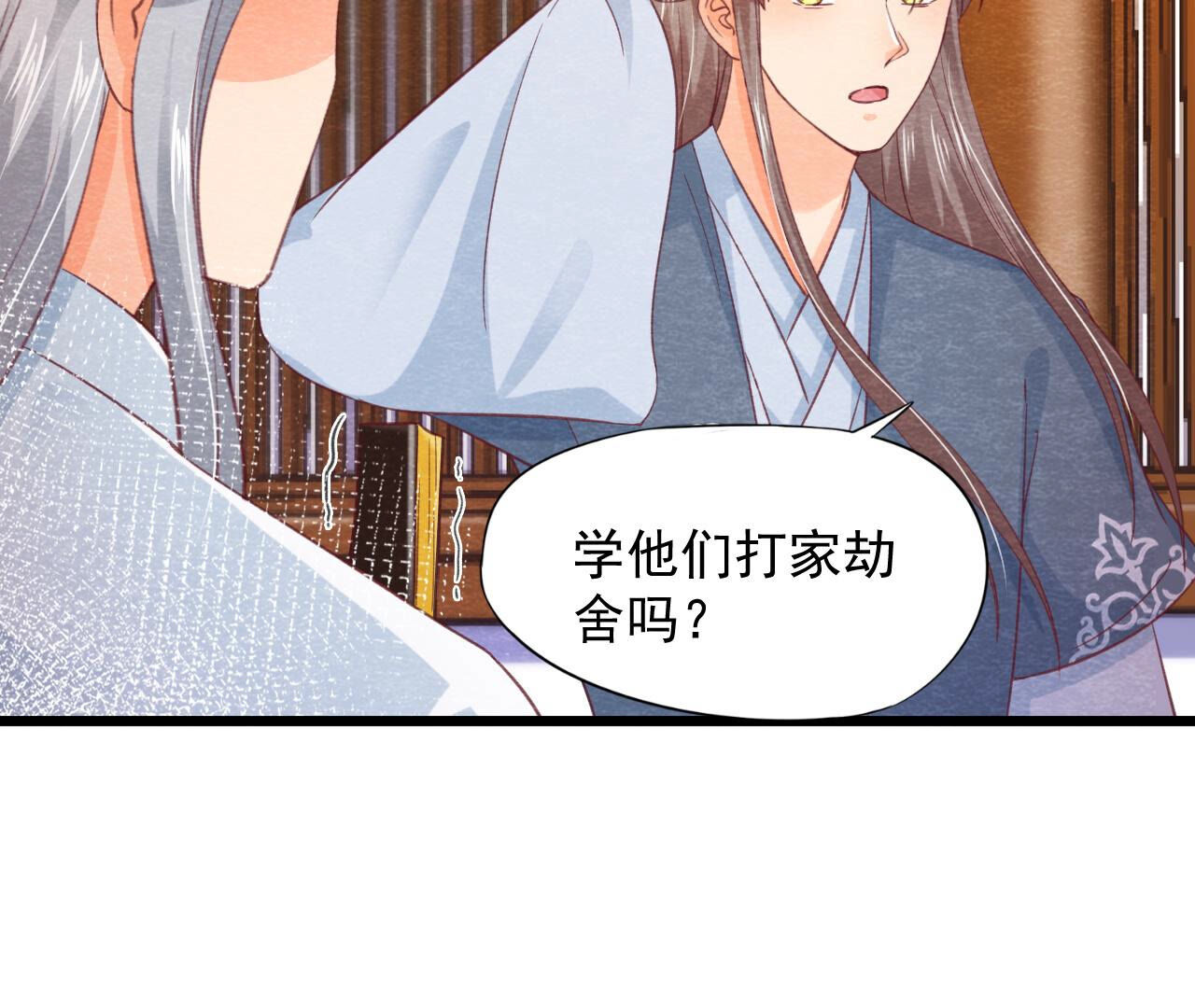 第2季第73话 出师不利63