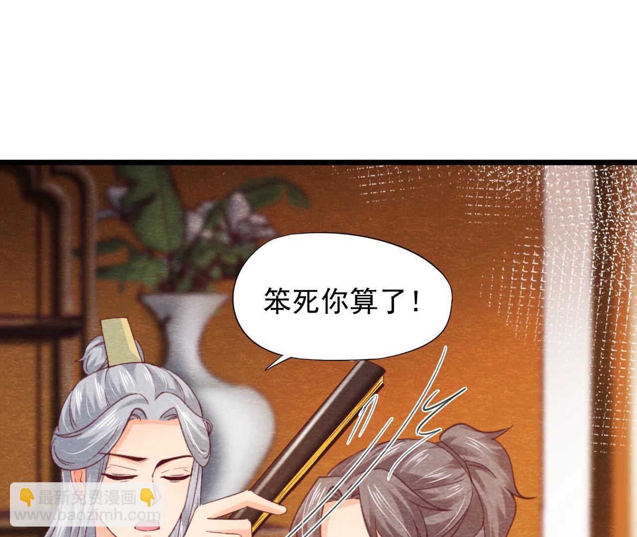 第2季第73话 出师不利64