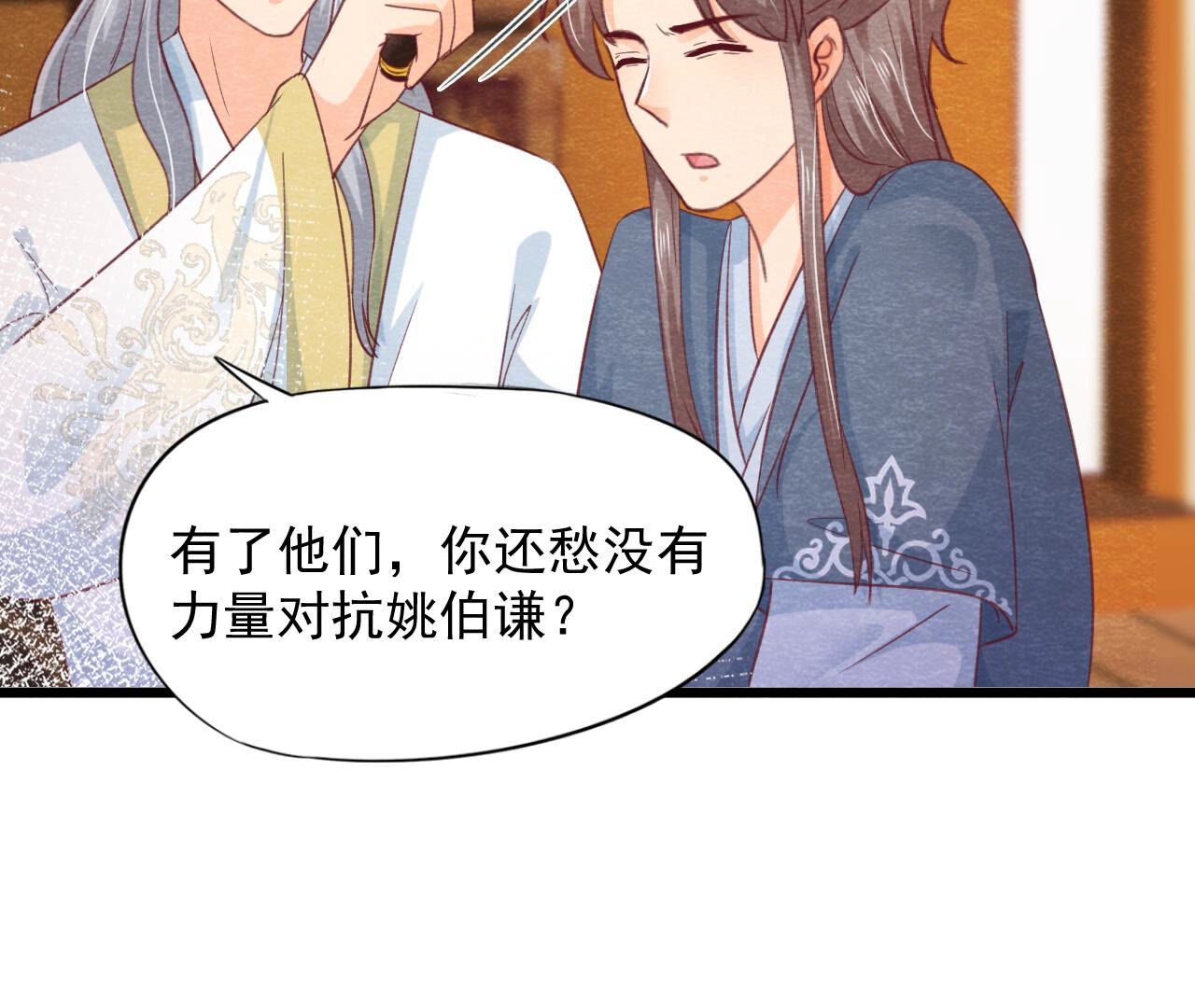第2季第73话 出师不利65