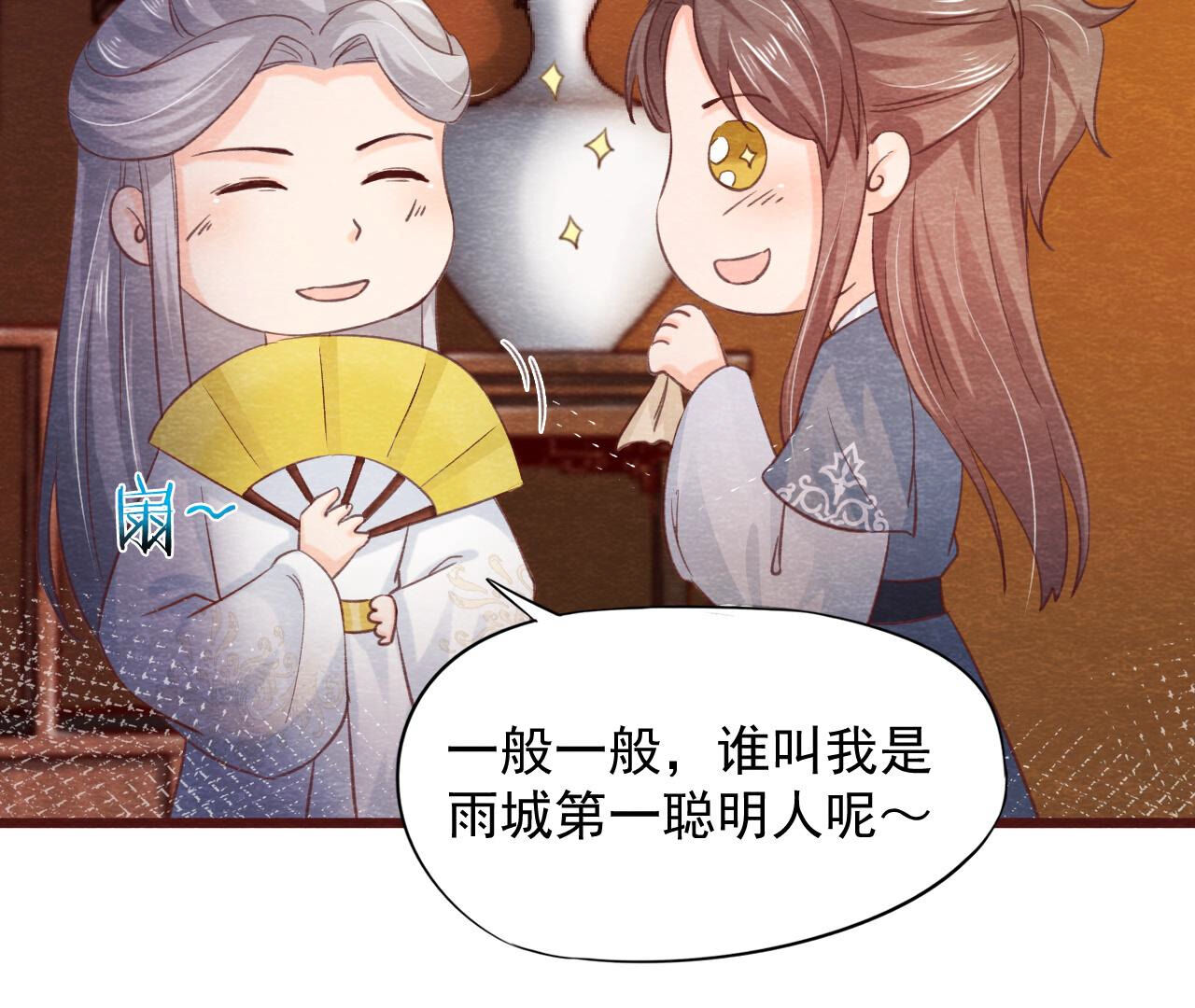 第2季第73话 出师不利68