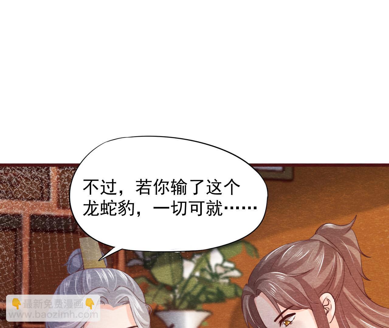 第2季第73话 出师不利69