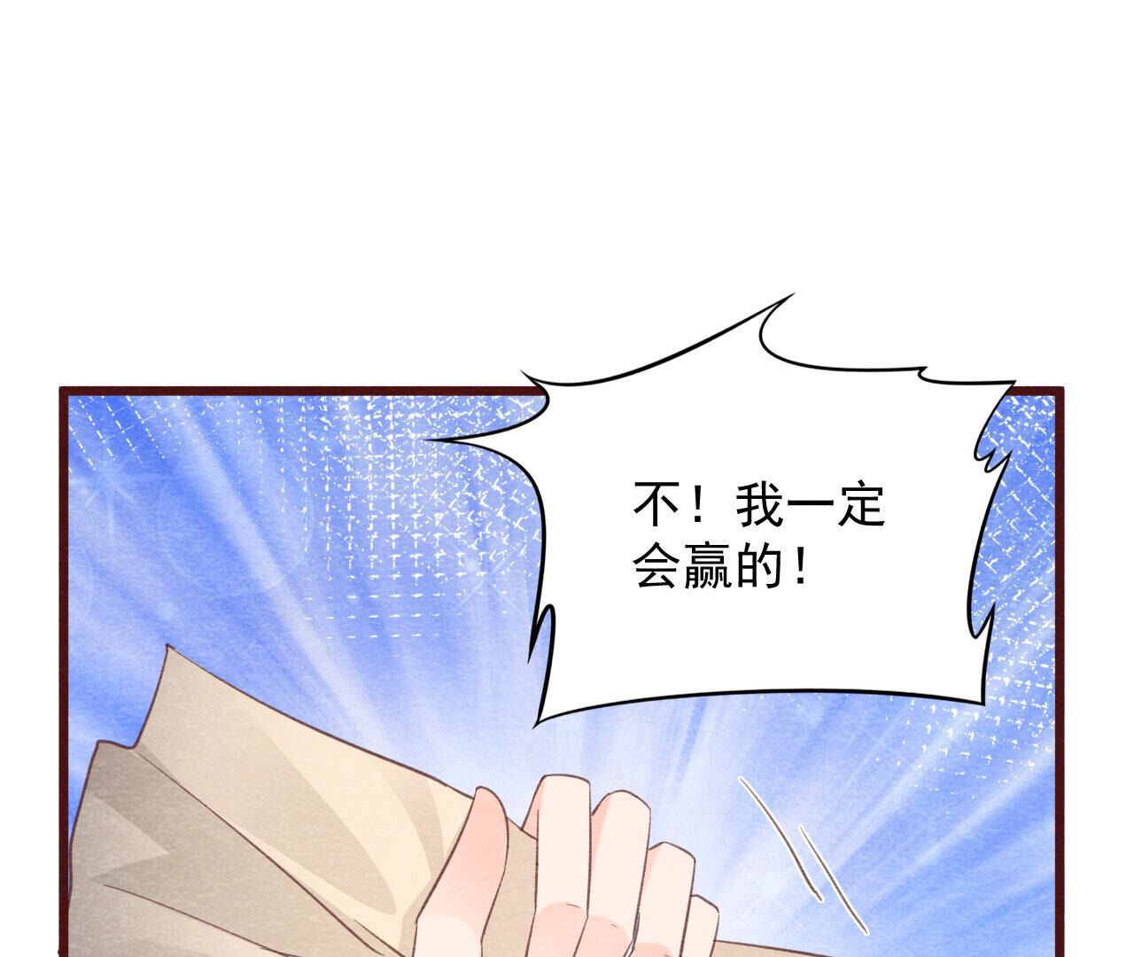 第2季第73话 出师不利71