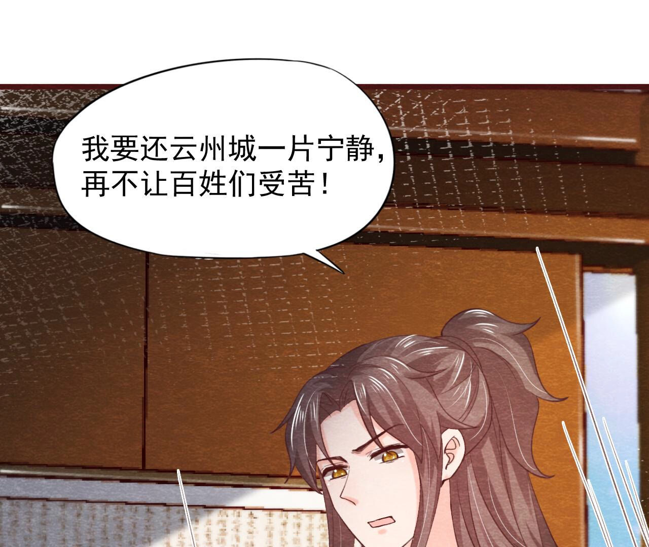 第2季第73话 出师不利73