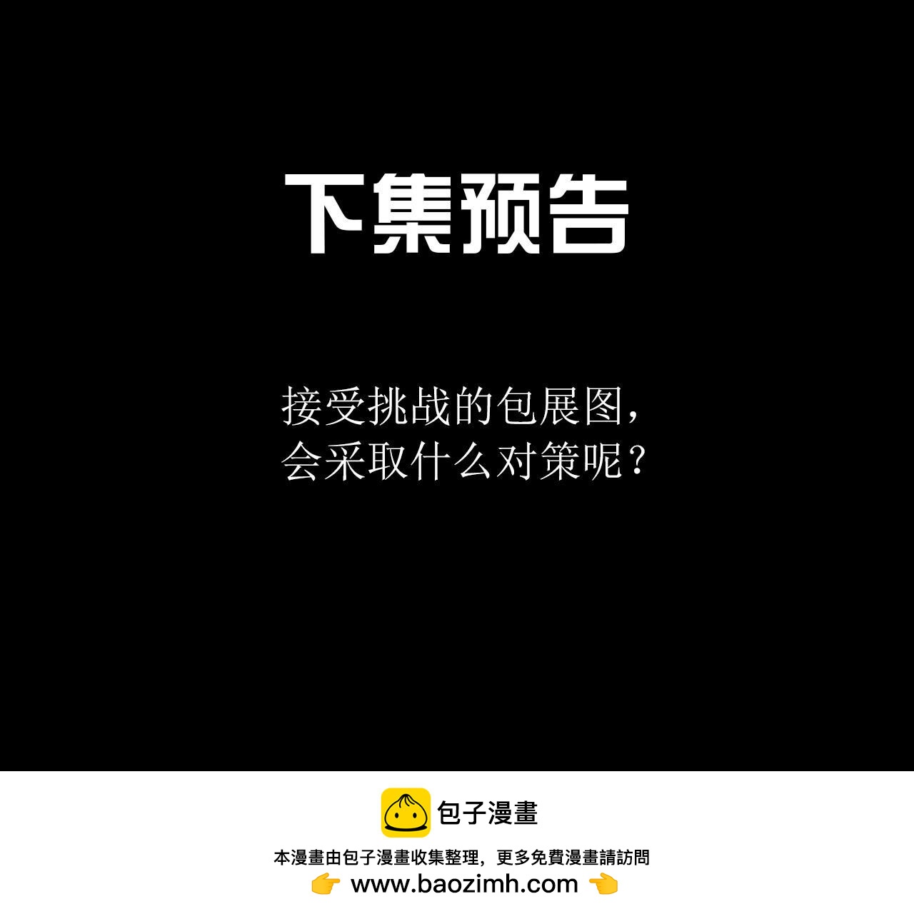 第2季第73话 出师不利76