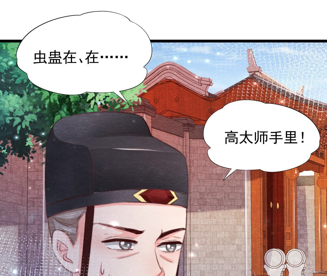 第2季第78话 浮出水面12