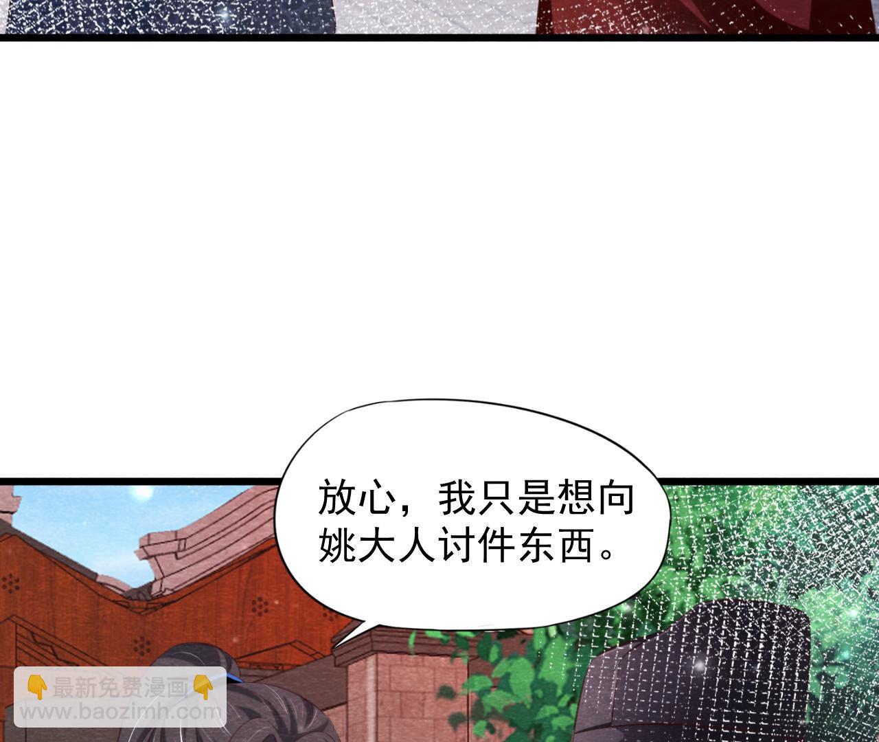 第2季第78话 浮出水面33