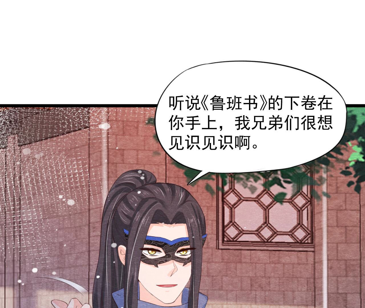 第2季第78话 浮出水面36