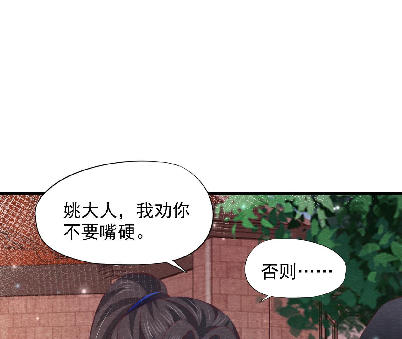 第2季第78话 浮出水面4