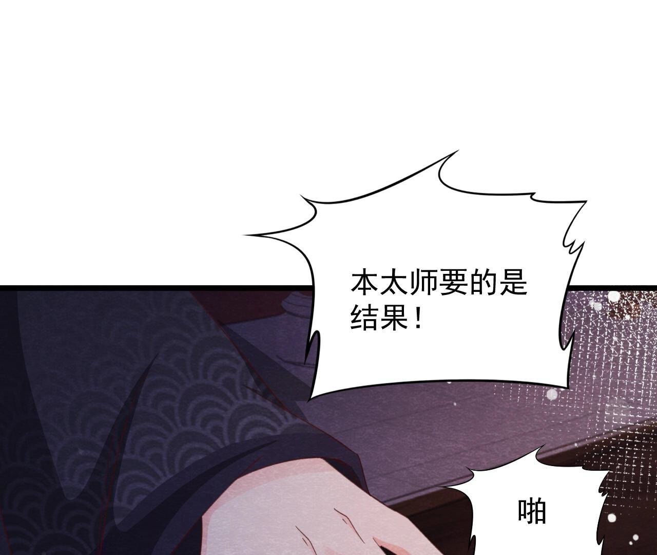 第2季第78话 浮出水面61