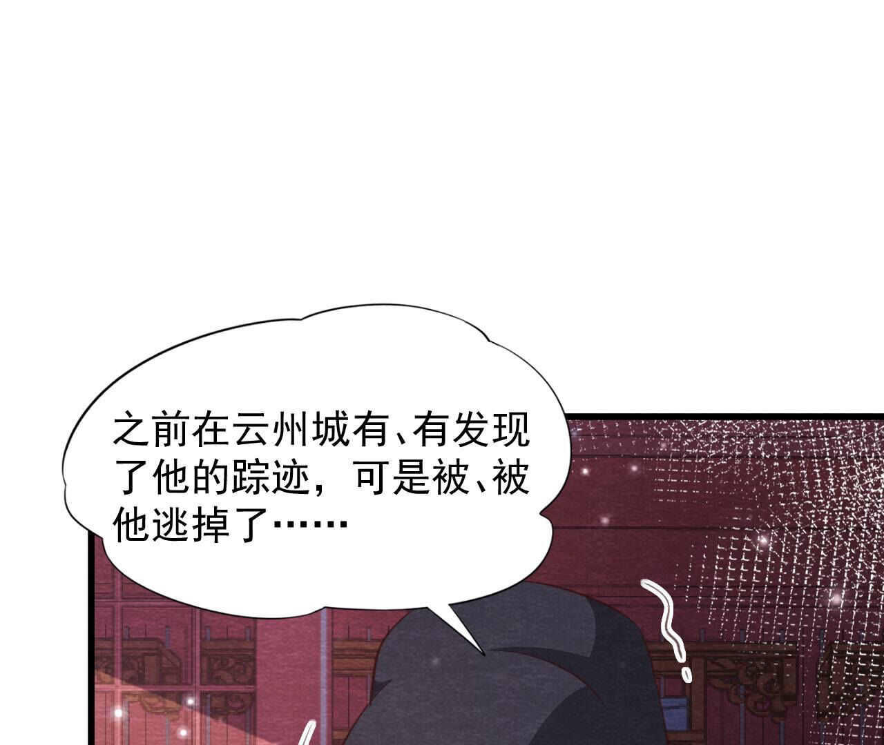 第2季第78话 浮出水面65