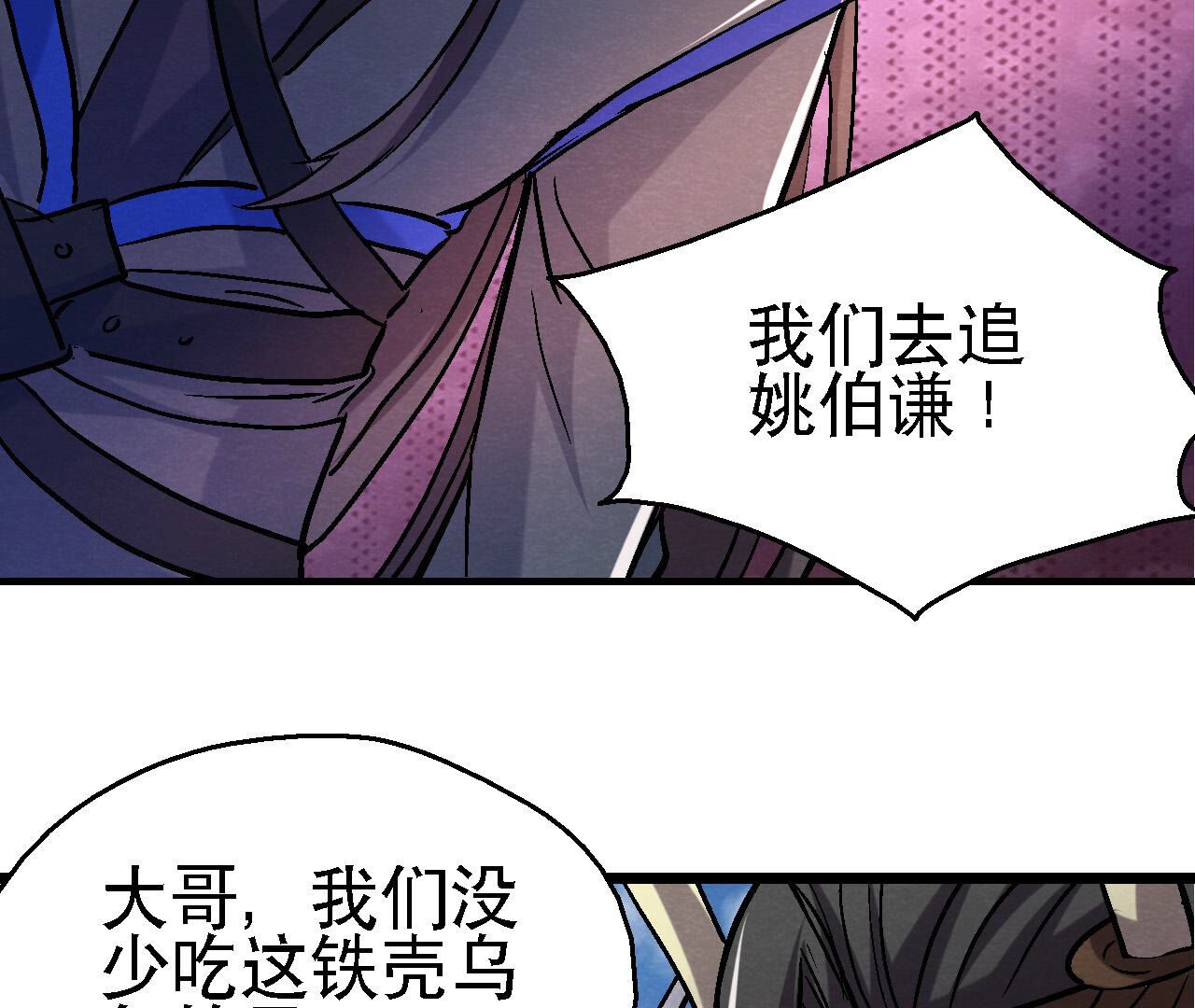 第2季第86话 杀招显现11