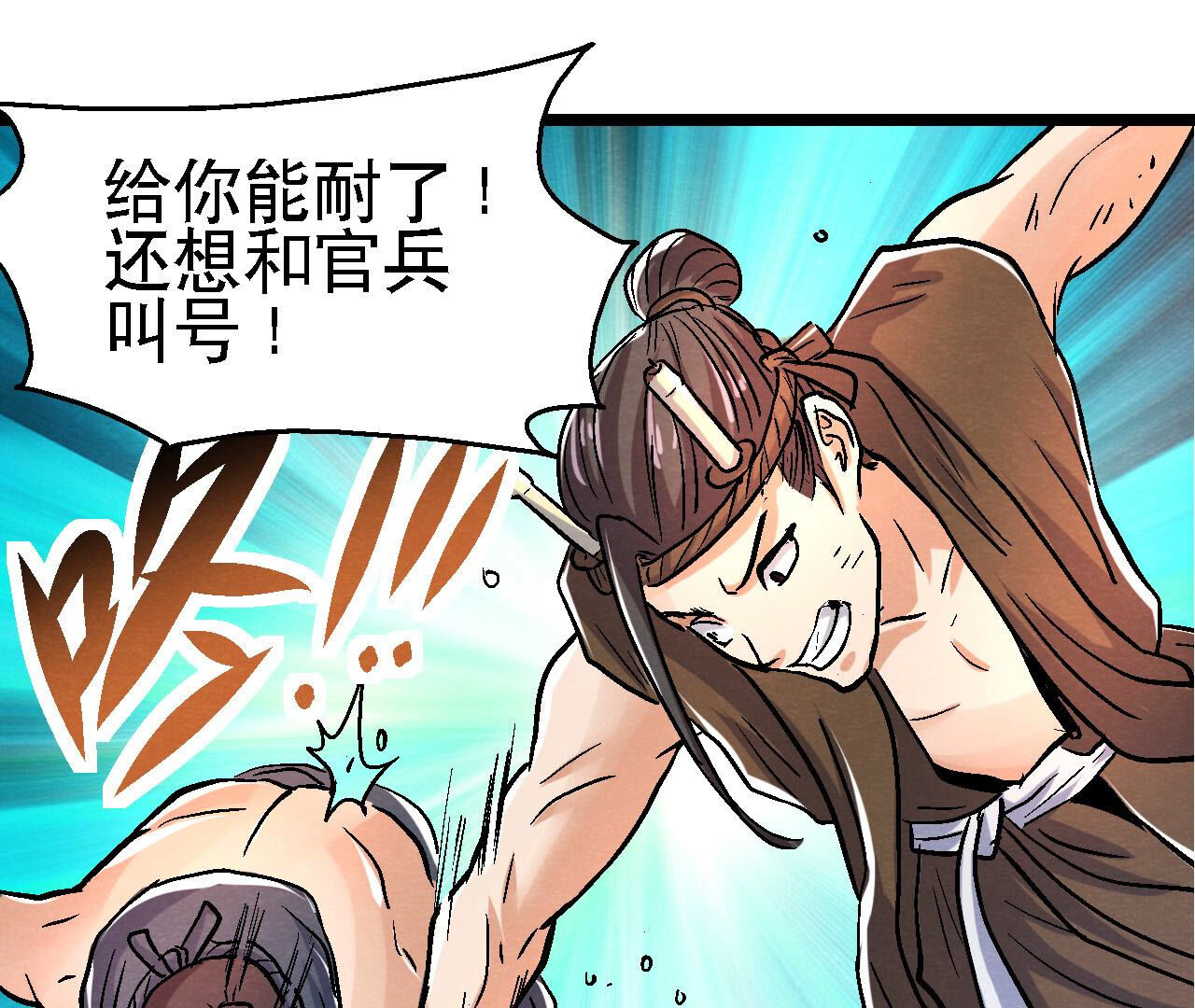 第2季第86话 杀招显现14
