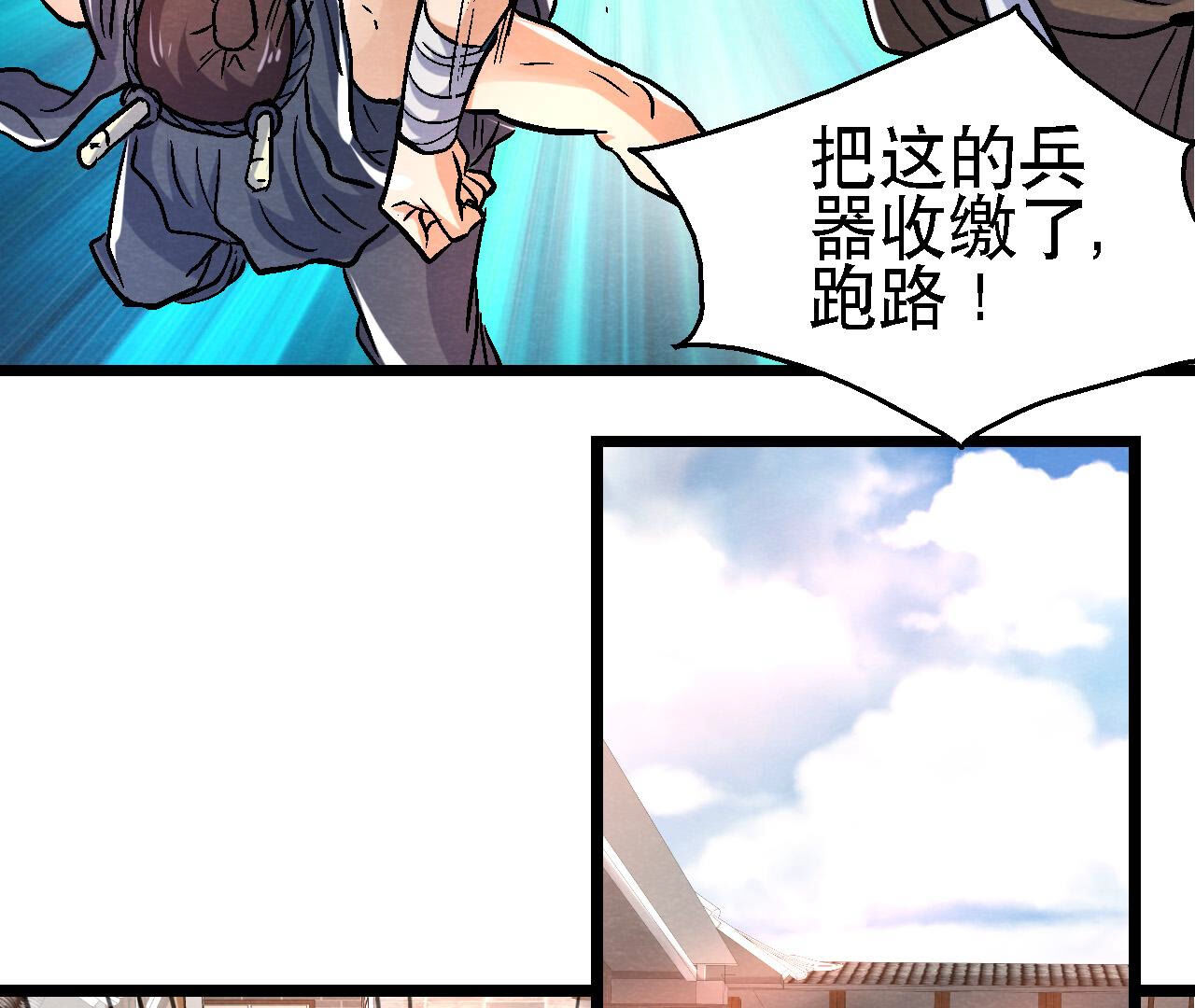 第2季第86话 杀招显现15
