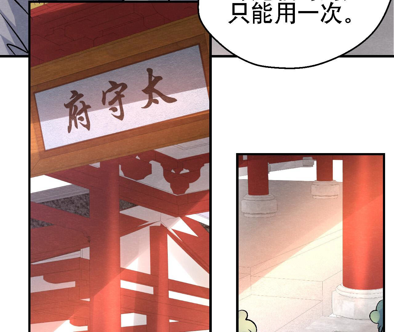 第2季第86话 杀招显现20